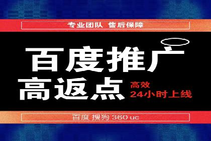 案例分享：百度竞价推广运营助力企业实现产品热销